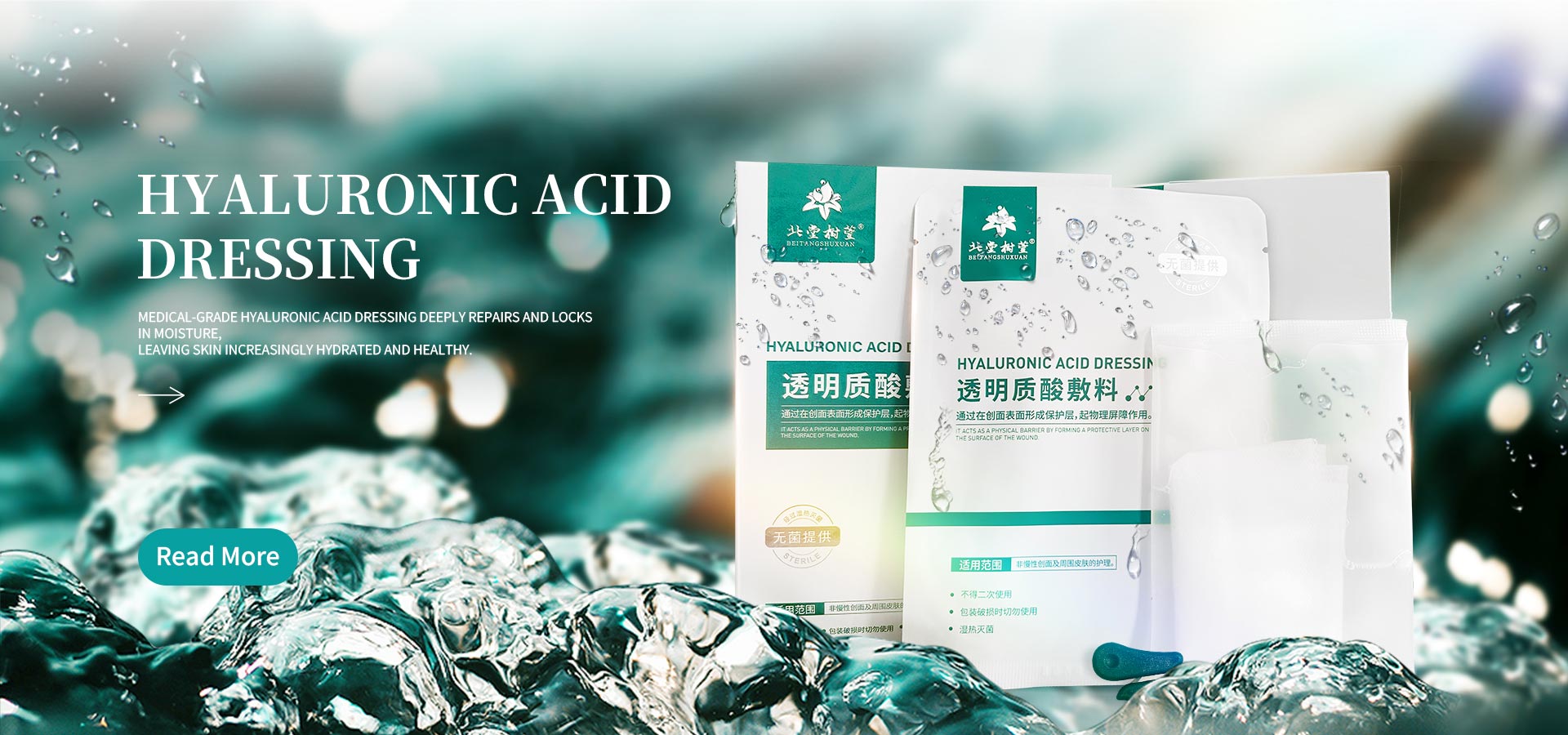 Lieferant hochwertiger Hyaluronsäure-Dressings aus China