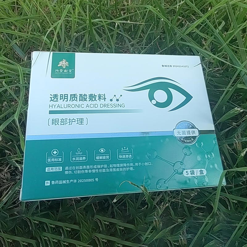 Ausgleichende und feuchtigkeitsspendende Augenklappen Ausgleichende und feuchtigkeitsspendende Augenklappen