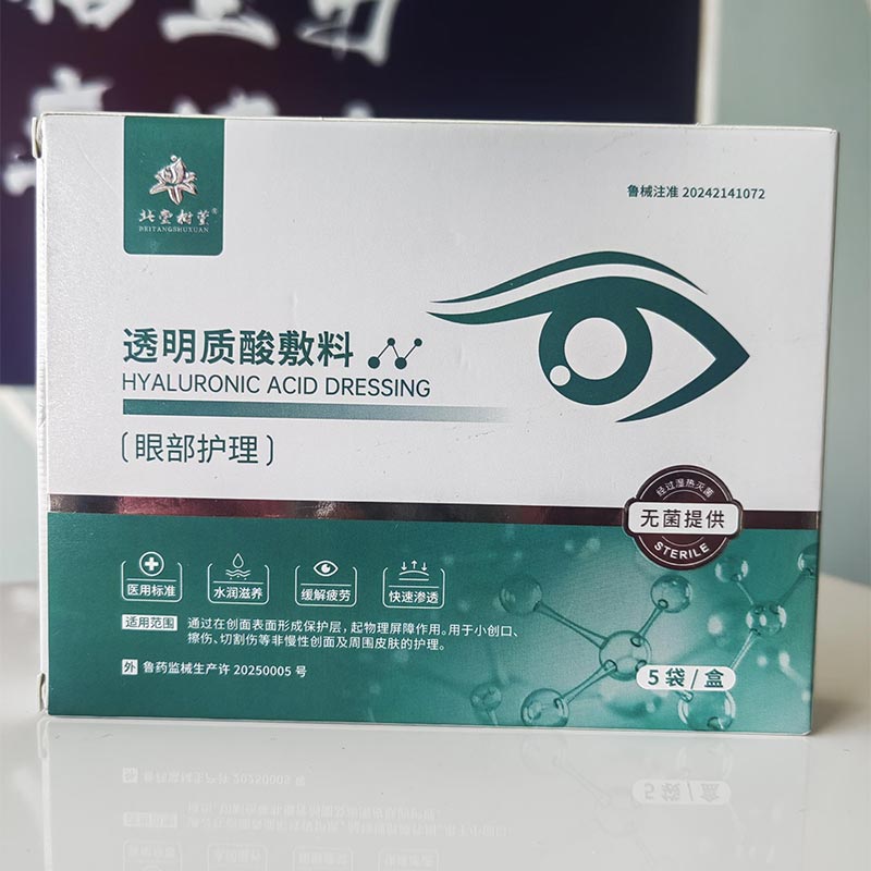 Beruhigende Augen-Spa-Maske Beruhigende Augen-Spa-Maske